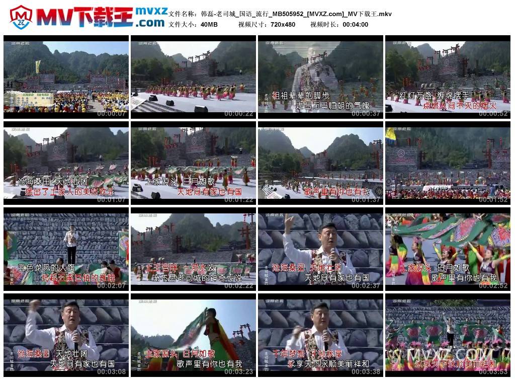 韩磊-老司城_国语_流行_MB505952